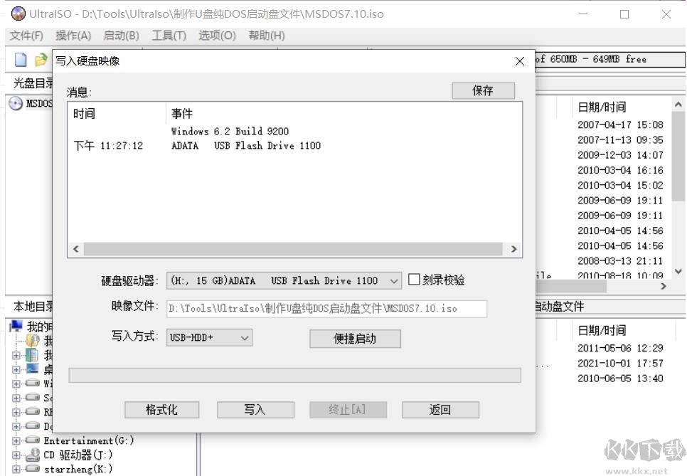 MSDOS啟動(dòng)盤