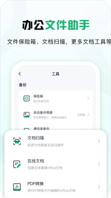 360安全云盤