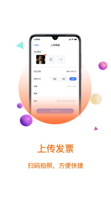 大賬房(票財稅管理)