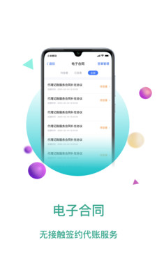 大賬房(票財稅管理)