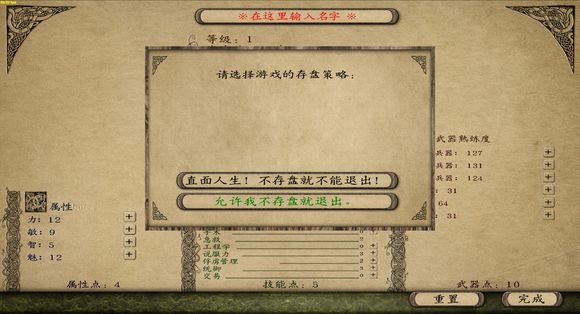 [騎砍MOD]騎馬與砍殺潘德的預言
