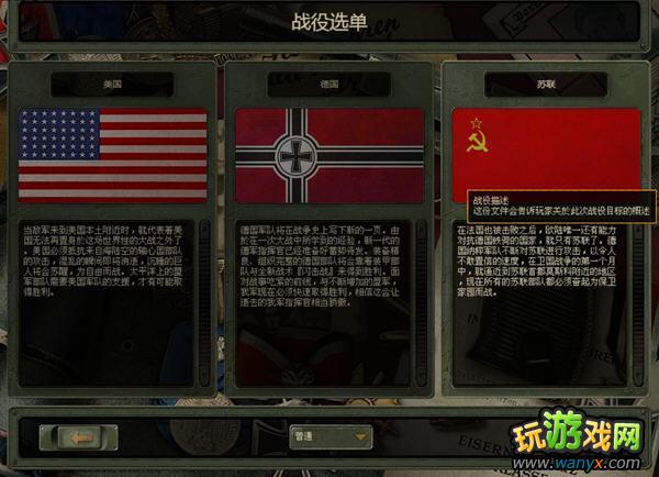 閃電戰2解放