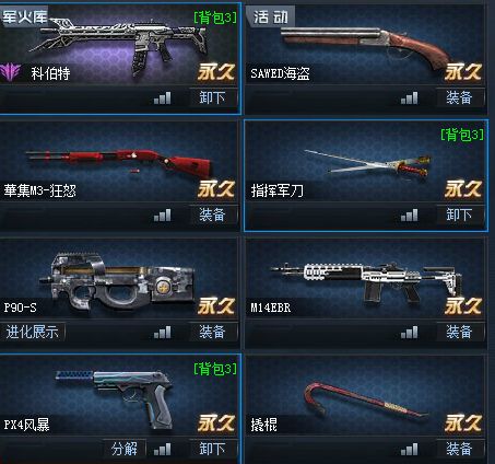 生死狙擊2