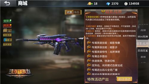 生死狙擊2