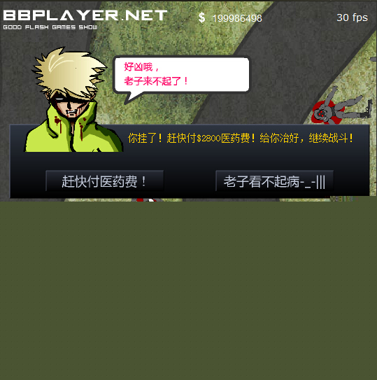 閃客快打4無敵版