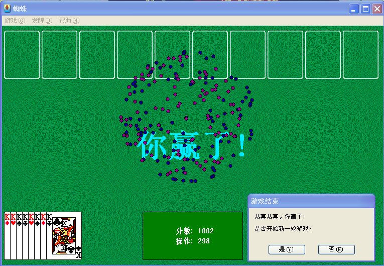 [官方原版]蜘蛛紙牌