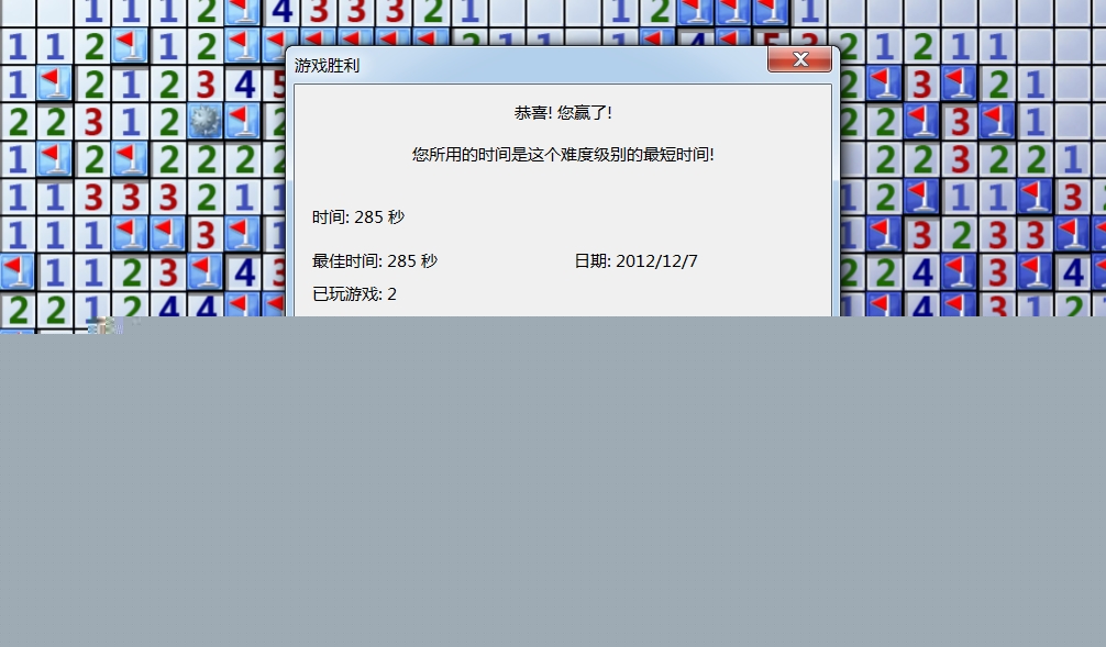 掃雷經典版