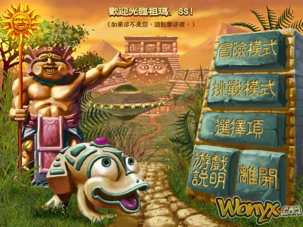 祖瑪傳奇