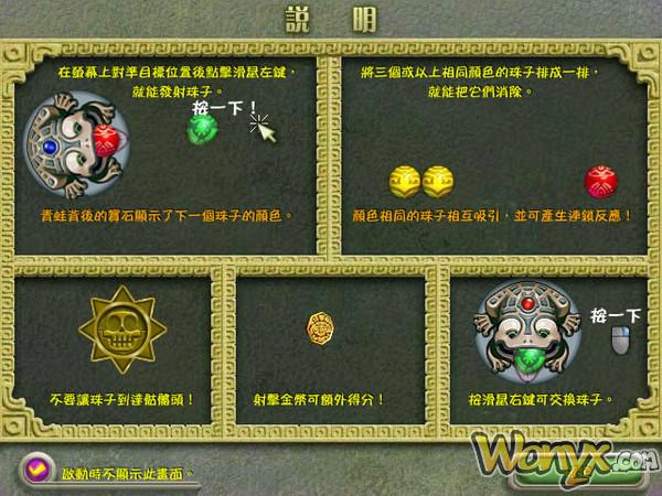 祖瑪傳奇