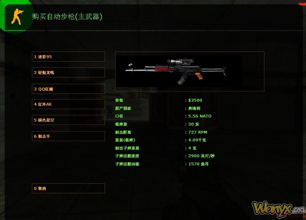 穿越火線槍戰王者