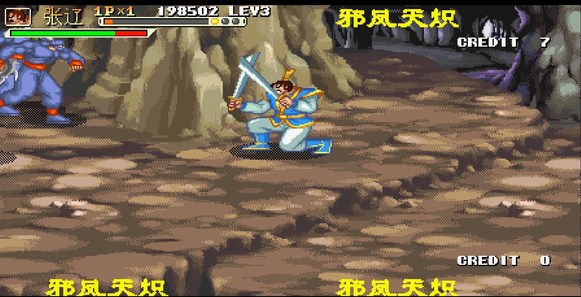 三國(guó)戰(zhàn)紀(jì)119