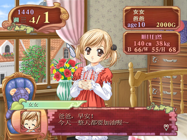 美少女夢工廠4