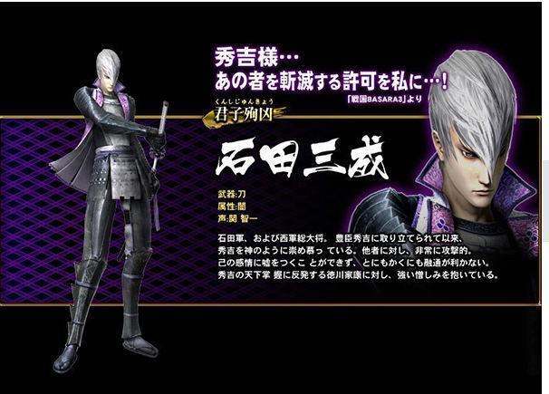 戰國BASARA4皇