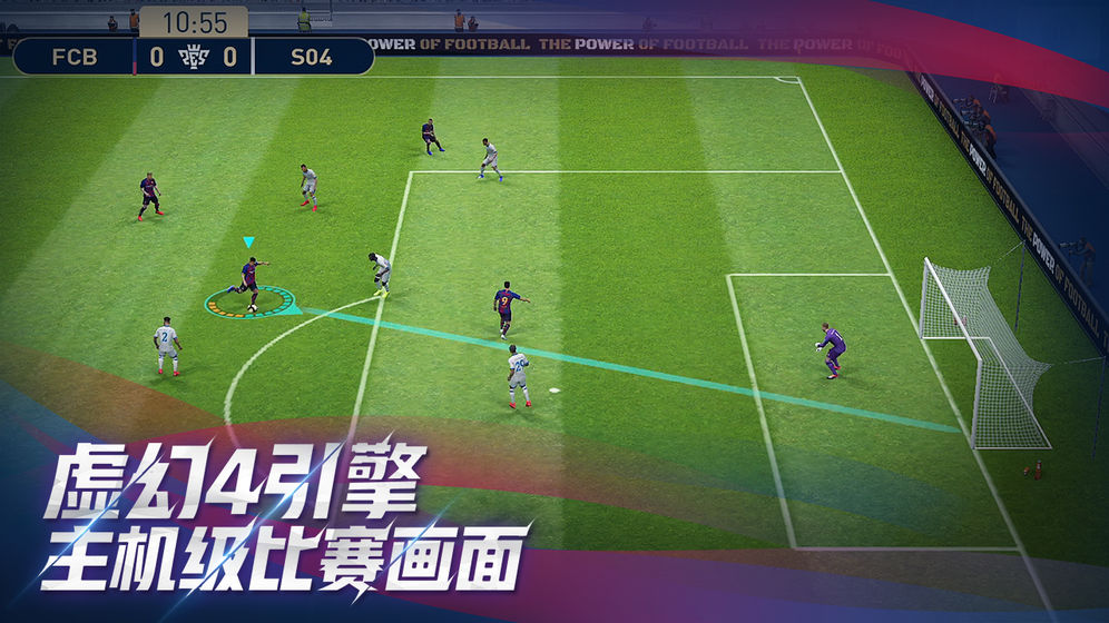 實況足球2023手機版