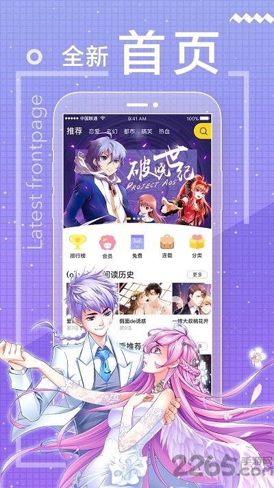 一直看漫畫免費版下載