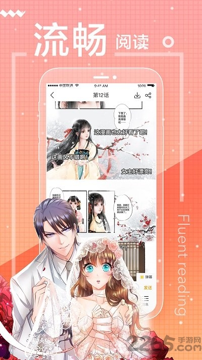 一直看漫畫