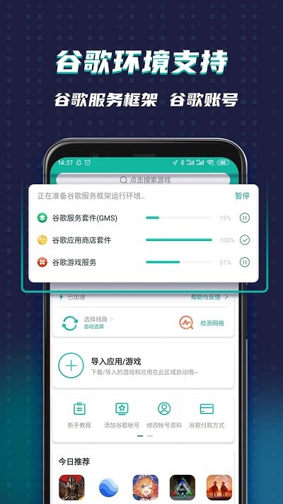 ourplay原谷歌空間下載