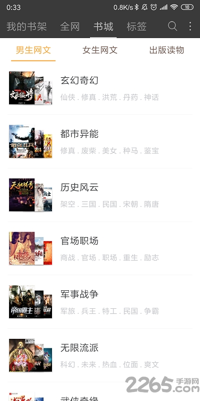 微微免費(fèi)小說