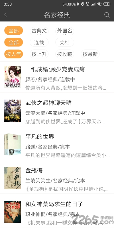 微微免費(fèi)小說