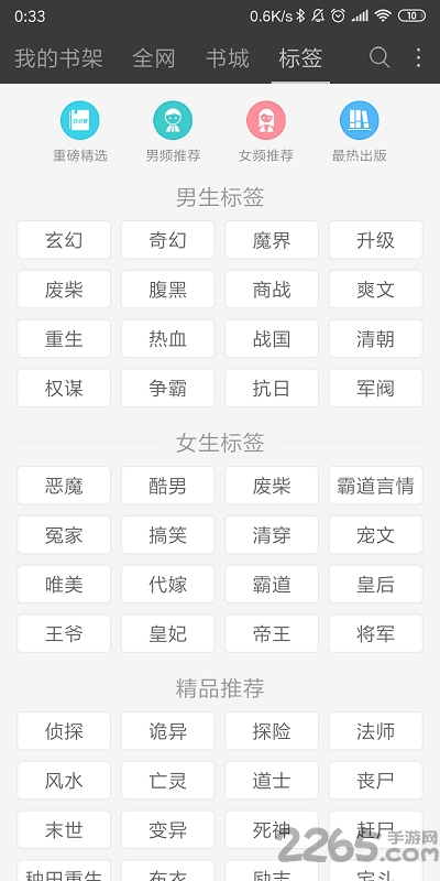 微微免費(fèi)小說