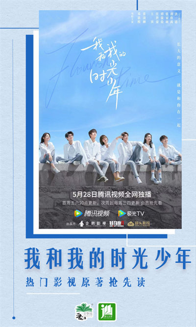 晉江小說閱讀
