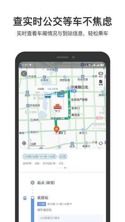 新版百度地圖下載安裝免費