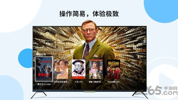 當貝播放器
