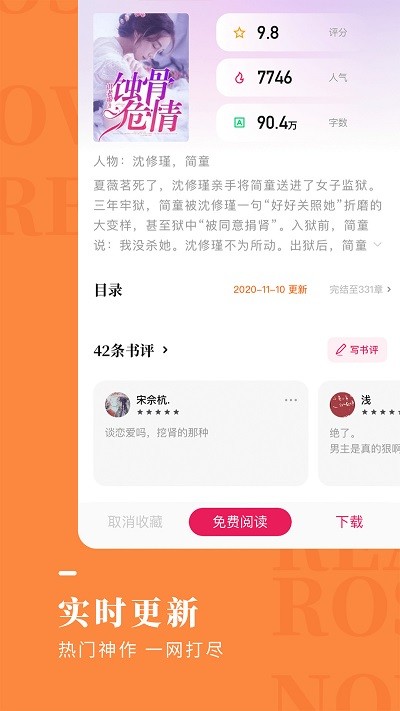 玫瑰小說