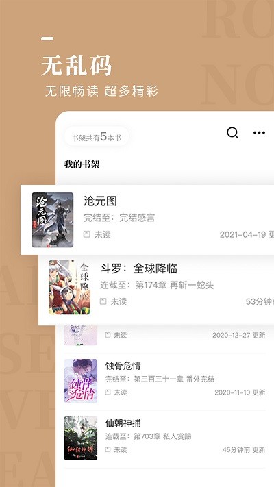 玫瑰小說