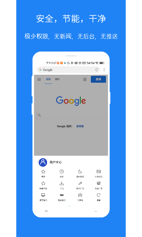 x瀏覽器官方免費版 x瀏覽器安卓官方下載安裝