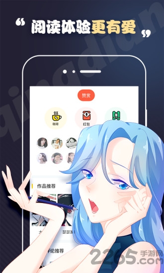 輕點(diǎn)漫畫app 輕點(diǎn)漫畫