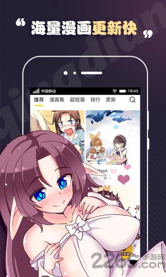 輕點(diǎn)漫畫