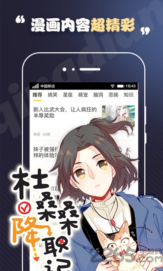 輕點(diǎn)漫畫