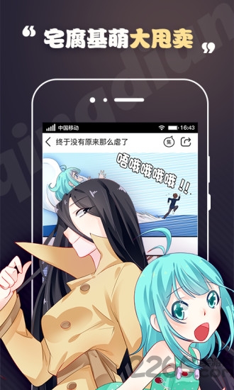 輕點(diǎn)漫畫