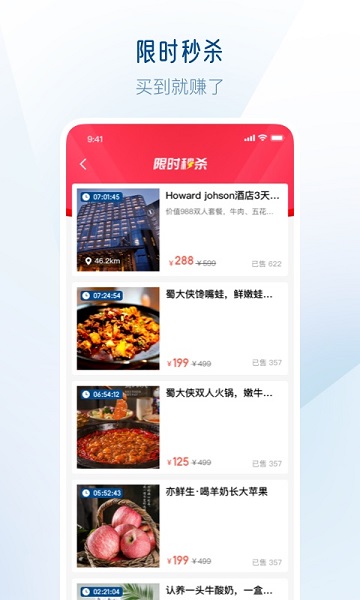 聯聯周邊游官方版 聯聯周邊游app下載