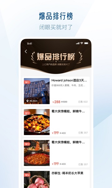 聯聯周邊游APP