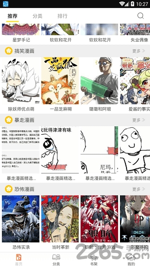 泡泡漫畫