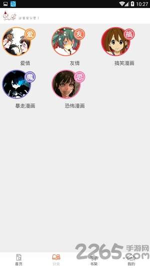 泡泡漫畫