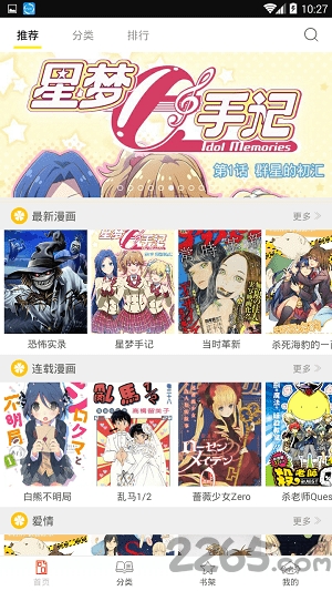 泡泡漫畫