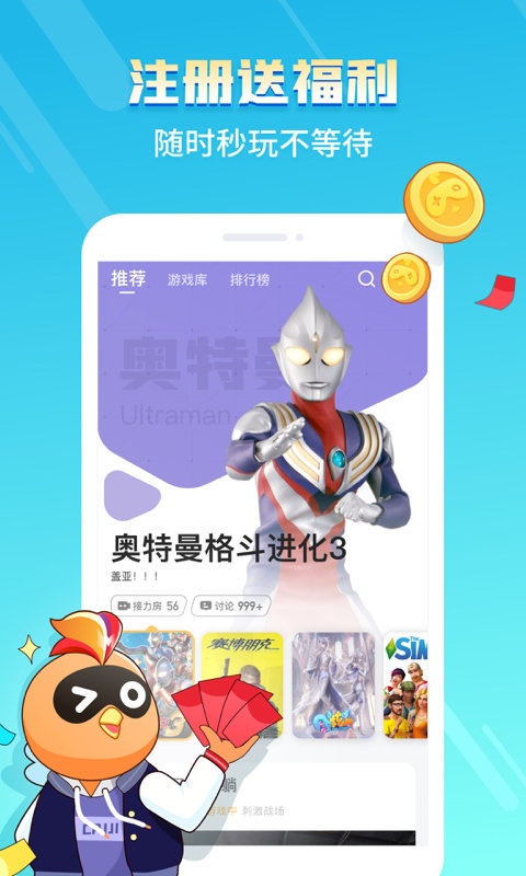 菜機(jī)游戲