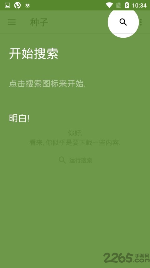 手機版utorrent最新版 μtorrent手機版