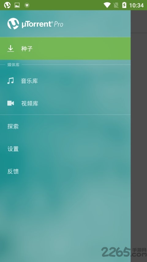utorrent手機版