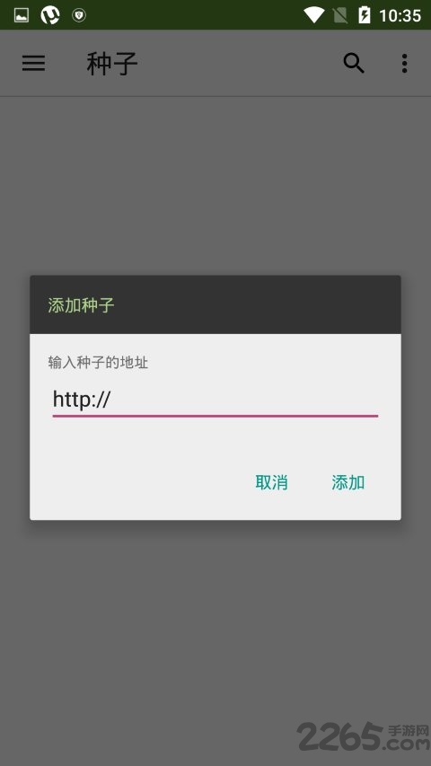 utorrent手機版