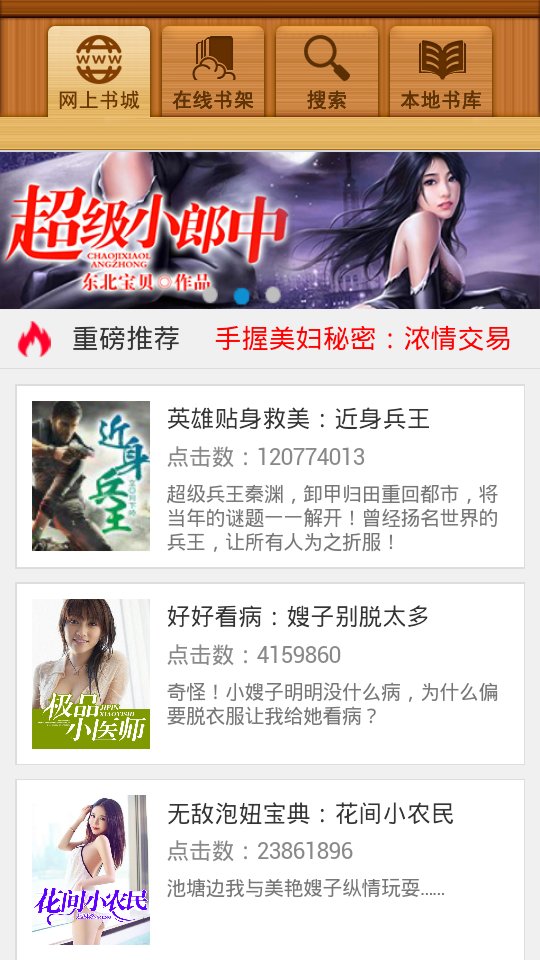 百閱閱讀器APP