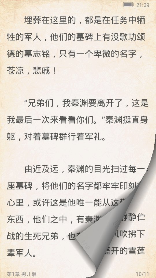 百閱閱讀器APP
