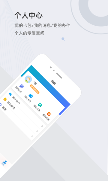 天津政務網app 天津政務app官方版