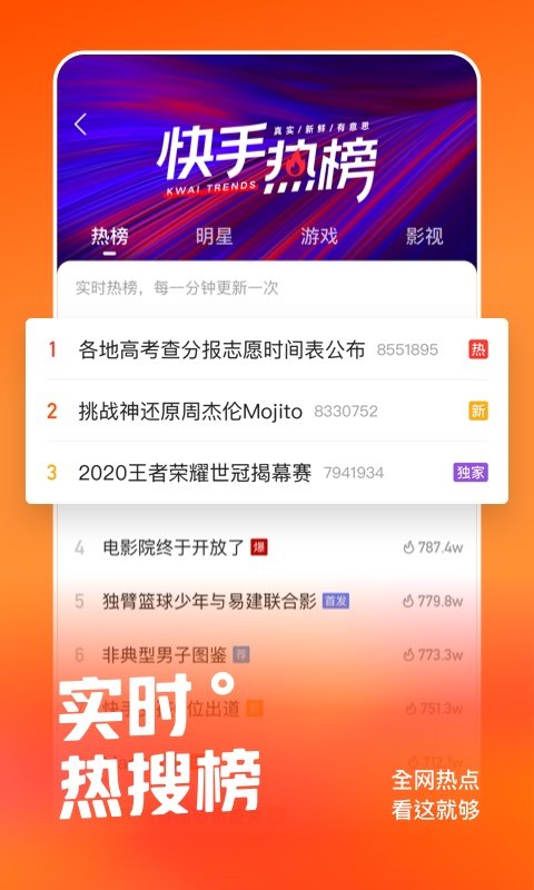 快手短視頻