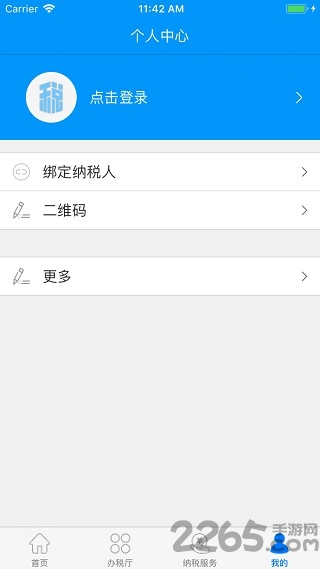 江西省電子稅務局