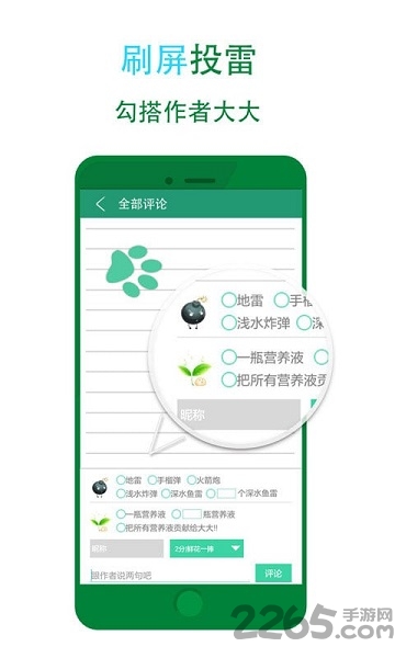 晉江小說內購破解版下載