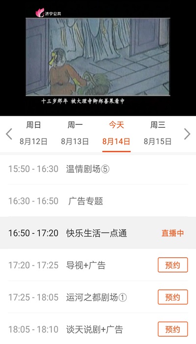 濟寧新聞